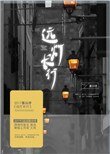 遠燈長行
