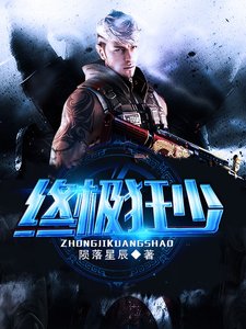 終極狂少