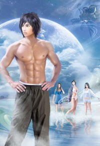 美男十二宮(女尊)