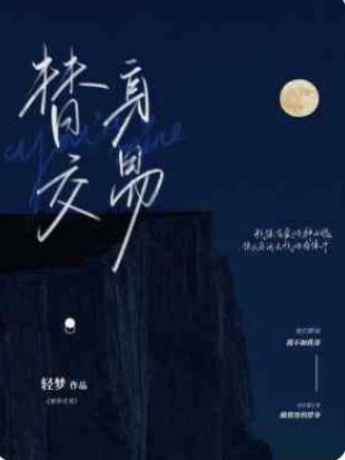 替身交易